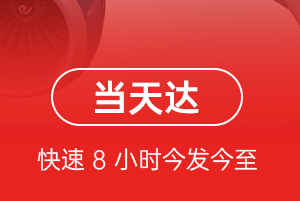 乌鲁木齐机场快运航空货运公司【机场