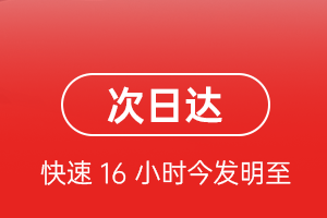 乌鲁木齐机场快运航空货运 航空货运